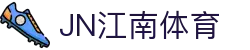 JN江南·(中国区)体育官方网站-JN SPORTS